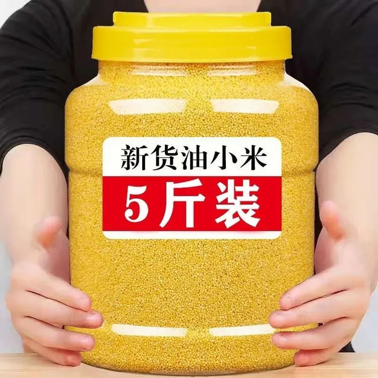 【5斤大份量】黄小米新米农家种植山西特产五谷杂粮月子粥食用