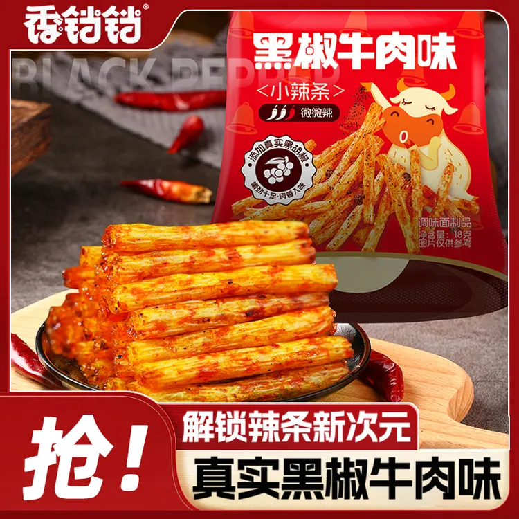 香铛铛黑椒牛肉味辣条香辣解馋零食网红休闲小辣条