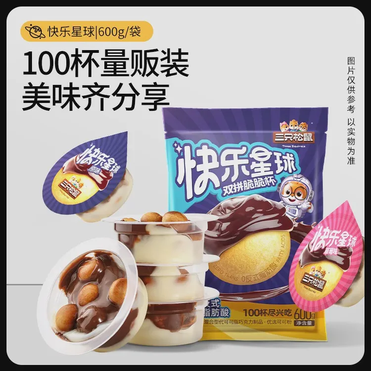 共100杯三只松鼠_快乐星球600g星球杯巧克力解馋代可可脂）