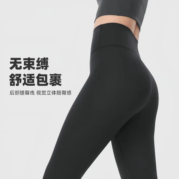 裸感瑜伽裤高腰运动紧身提臀健身显瘦收腰训练蜜桃臀打底外穿