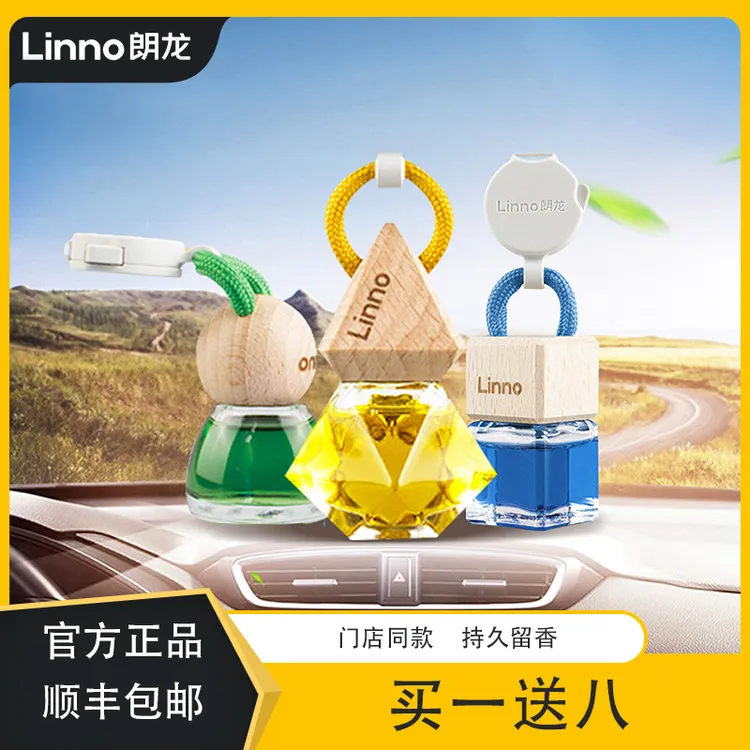 Linno/朗龙汽车香水除异味车载香熏高级香膏车内精油摆件持久留香