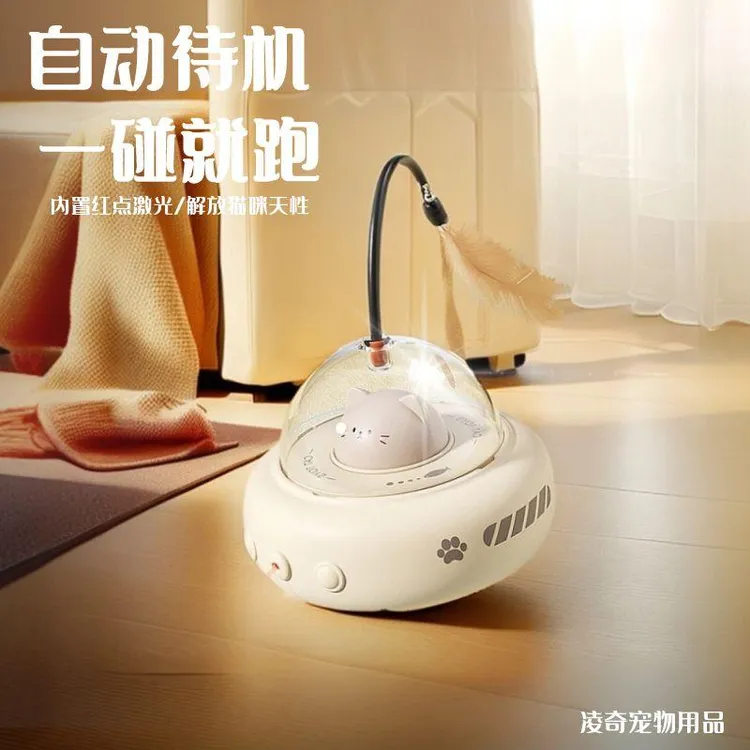 猫玩具逗猫棒激光笔自动小车红外线猫咪自嗨解闷永动机逗猫小飞盘
