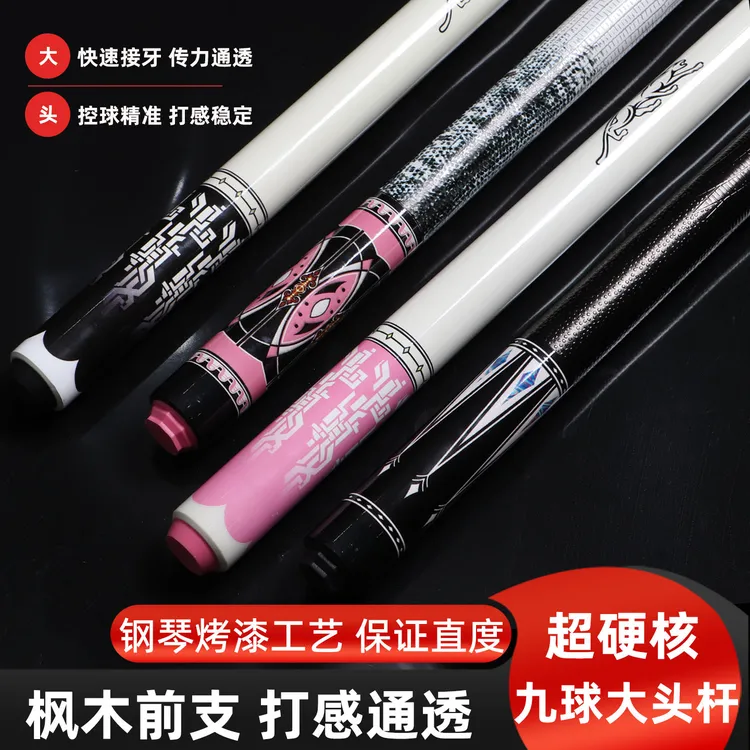 粉豹台球杆大头杆入门级九球杆中式黑八桌球杆二分之一分体黑科技
