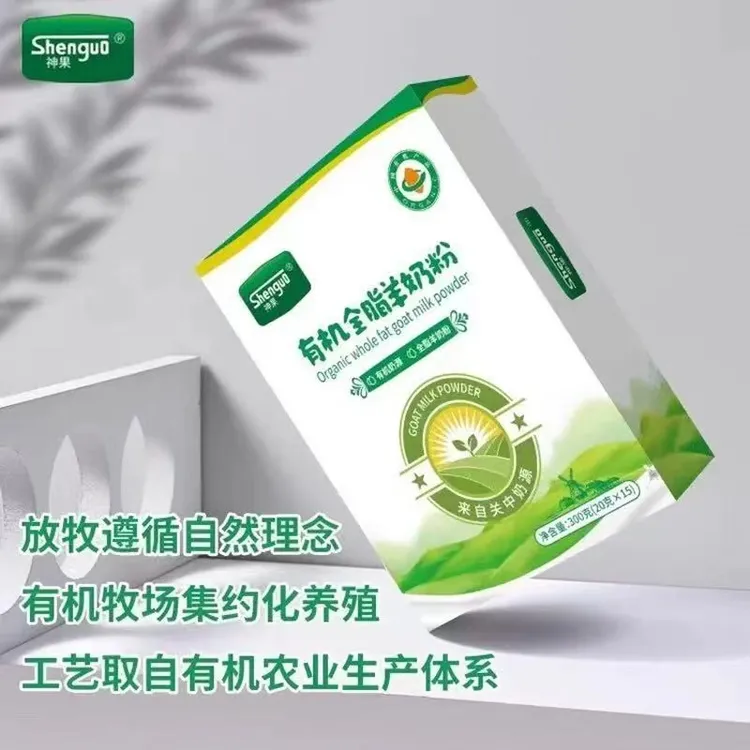 神果有机全脂全脂奶粉羊奶粉300克15×20g送试喝装2条