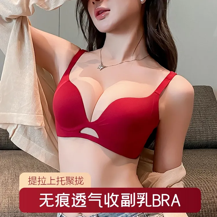 VermiEast【买一送一】大胸显小薄内衣女聚拢收副乳防下垂上托文胸