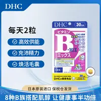 【YY专属】【拍3袋6袋更优惠】复合维生素b族官方旗舰店正品海外进口肌醇男女