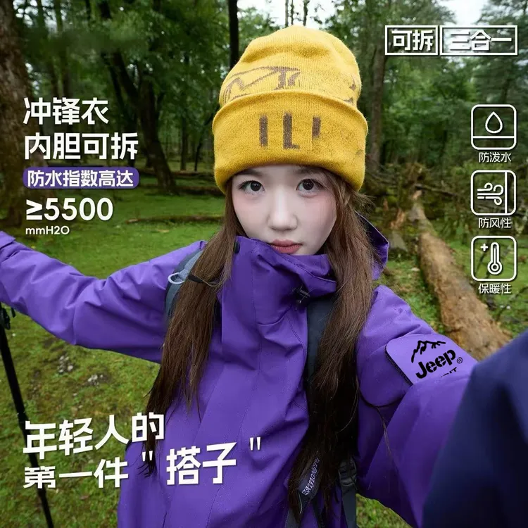 【男女同款】秋冬户外男女三合一冲锋衣2026防风防水外套登山服2518