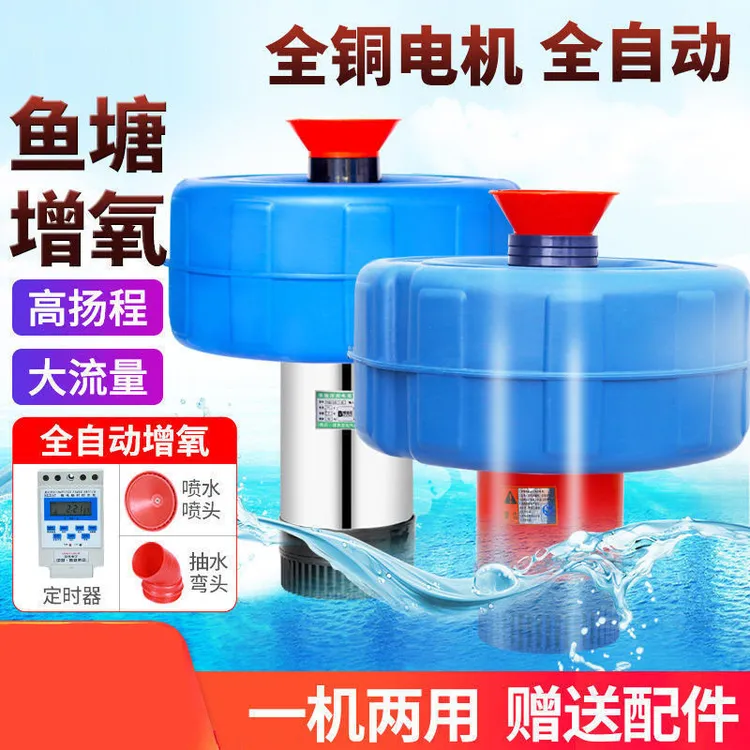 鱼塘增氧机220V大功率池塘打氧机专用水产养殖充氧泵全自动浮水泵