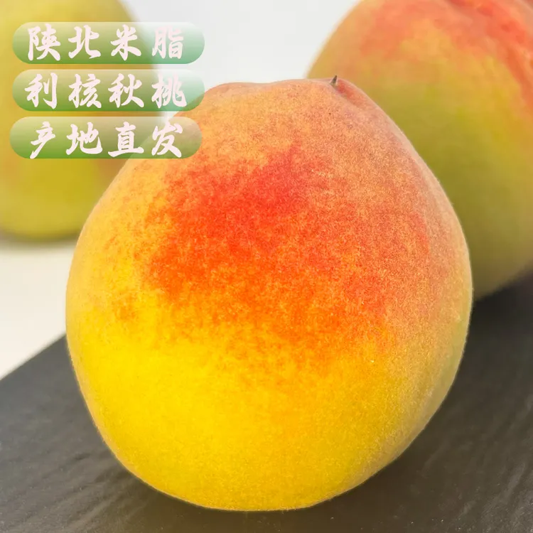 【新鲜采摘❗】陕北利核鲜桃现摘现发，甜脆爽口的盛夏滋味