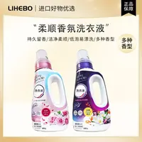 日本玫瑰香铃兰香洗衣液香味持久含柔顺剂无荧光剂