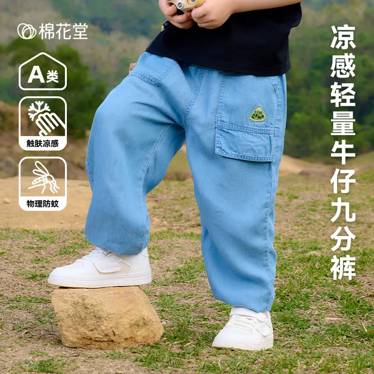 棉花堂欧若风儿童夏季牛仔长裤男女孩牛仔九分裤潮酷休闲F251155