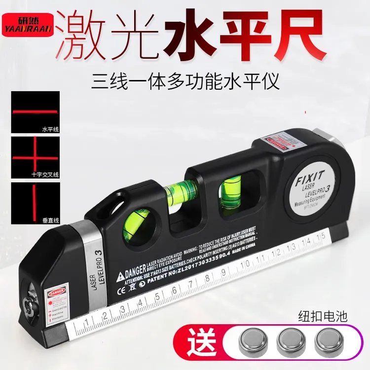 激光水平尺高精度防红外线强磁多功能测量水平升降三角架支水平仪