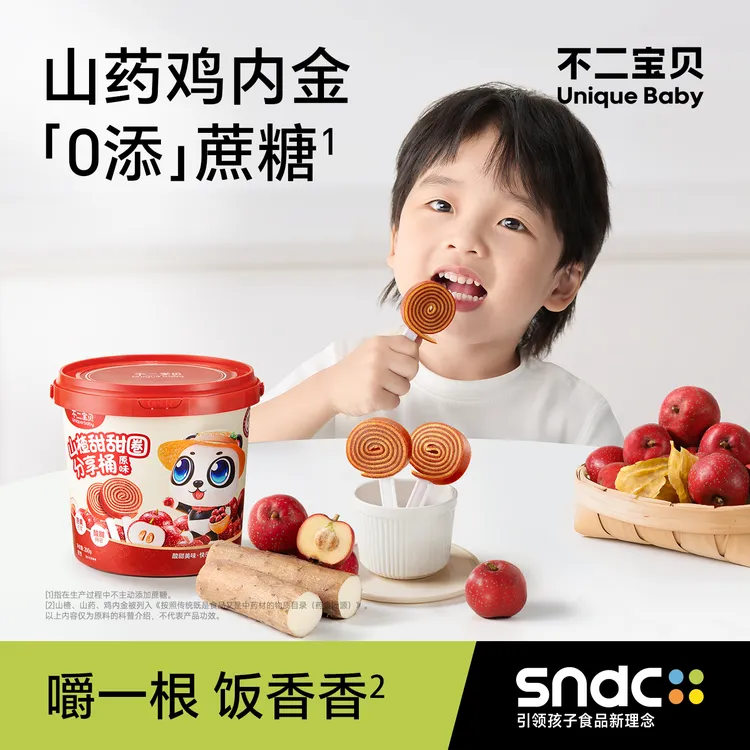 不二宝贝山楂鸡内金水果棒棒糖条片干果丹皮搭配婴儿童宝宝零食SW