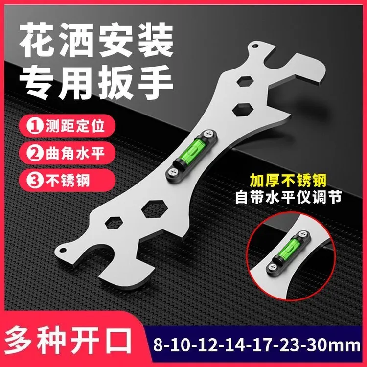 万能扳手卫浴曲脚花洒淋浴安装神器曲角龙头水平仪六角多功能工具