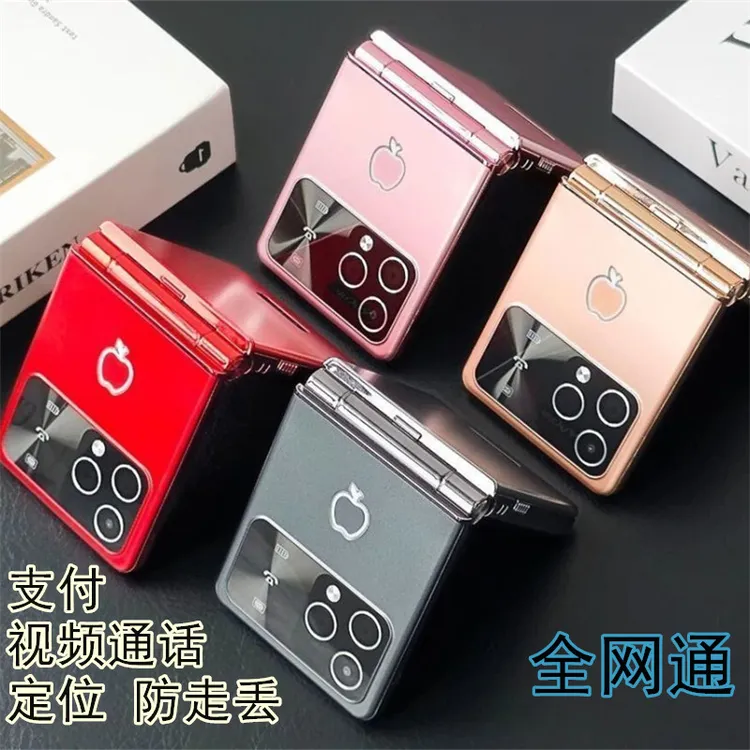视频通话】折叠新款翻盖老人学生防走丢定位大字大声全网通4G手机