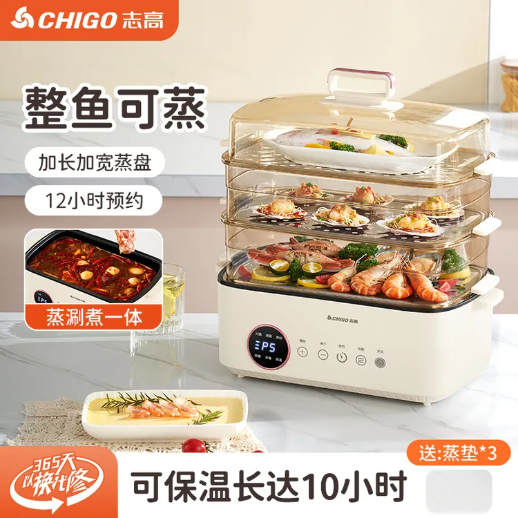Chigo/志高电蒸锅家用多层蒸笼蒸煮一体多功能料理电蒸箱早餐机
