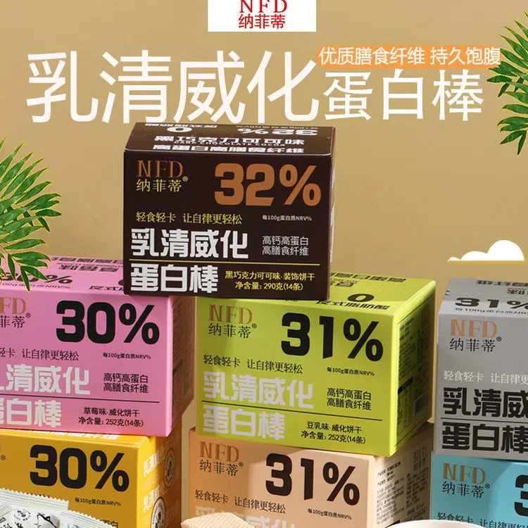 乳清豆乳威化奇亚籽蛋白棒代餐能量棒解馋饱腹饼干零食品整箱
