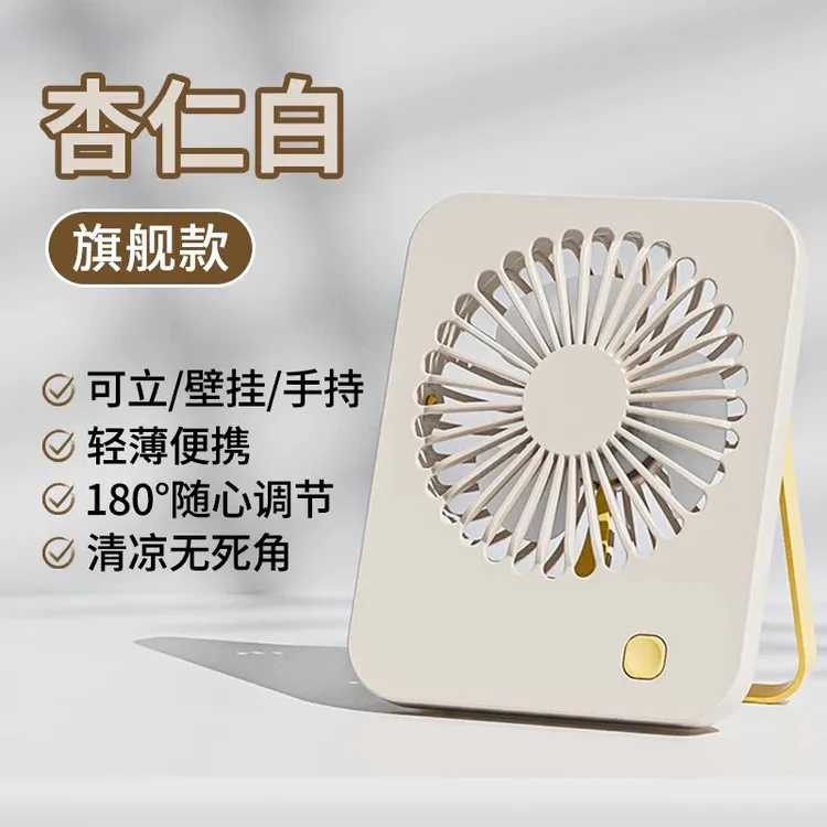 马卡龙色系可挂立手持迷你桌面USB风扇手持电风扇大风力女生