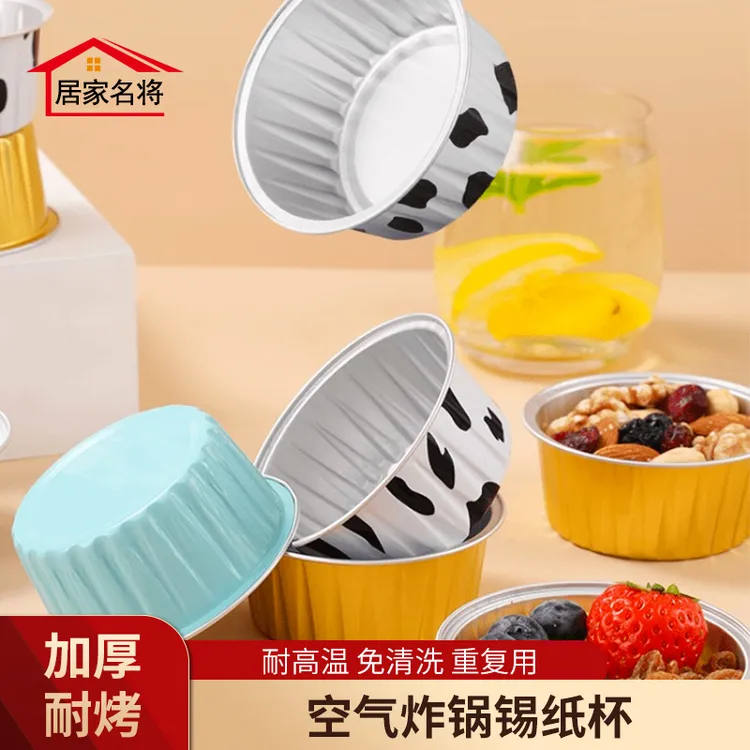 【加厚款】布丁杯蛋糕模具雪媚娘蛋糕烤箱杯空气炸锅专用锡纸碗圆形