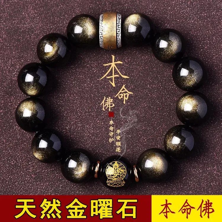 天然正品金色黑曜石生肖守护神本命佛平安福手串男女同款礼物佛珠