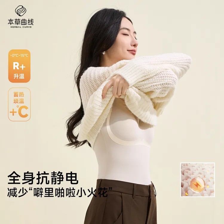本草曲线保暖背心莱赛尔丝语琉光暖肌背心莱赛尔纳米绒冬保暖8892