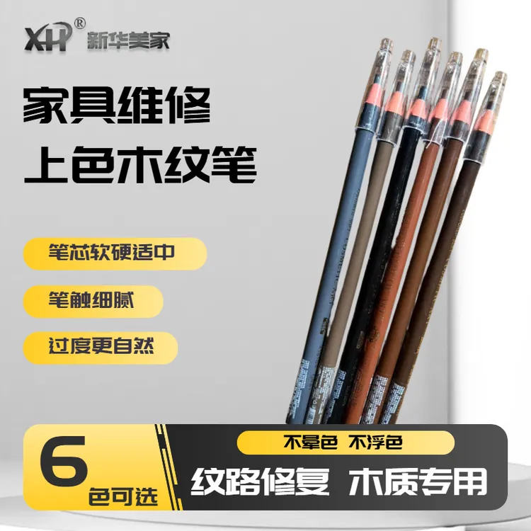 家具维修木纹笔6色画木纹专用上色好黑色灰色咖啡浅咖深咖