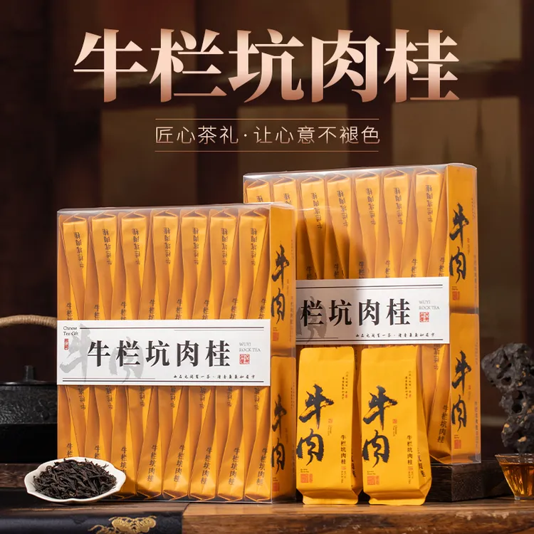 牛栏坑肉桂浓香型新茶叶武夷岩茶大红袍乌龙茶口粮茶花果香桂皮香