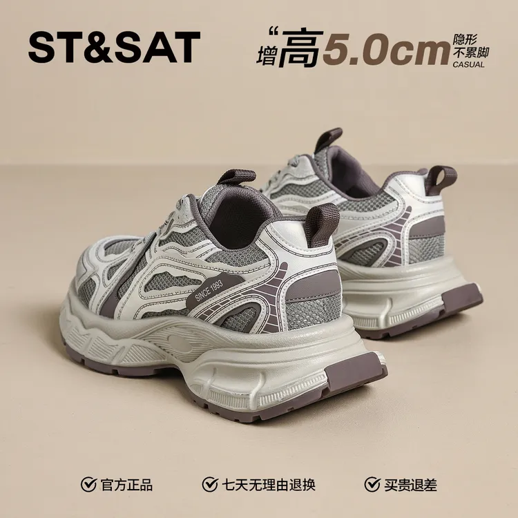 星期六高级老爹鞋女款2025爆款专柜正品运动鞋厚底新款加绒女鞋子