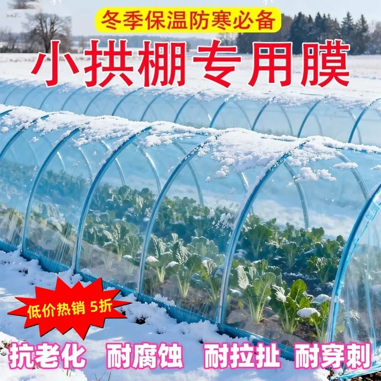 菜棚塑料膜种菜专用塑料薄膜无滴膜秧苗育苗膜透明加厚塑料蓝色膜