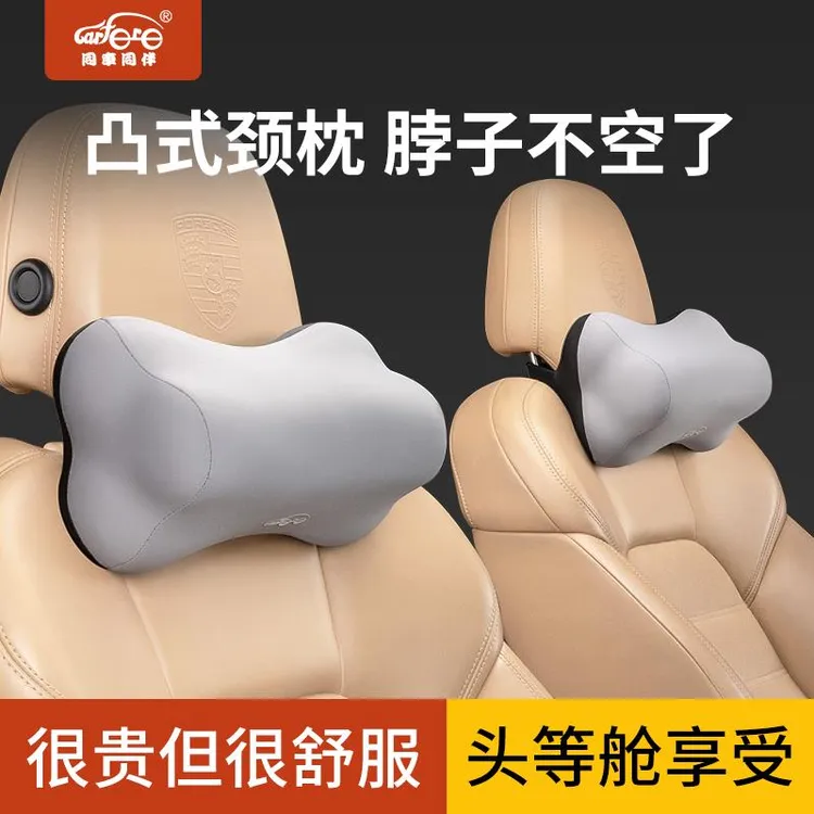 汽车头枕护颈枕颈椎靠枕车用座椅加厚脖子主驾驶开车车载