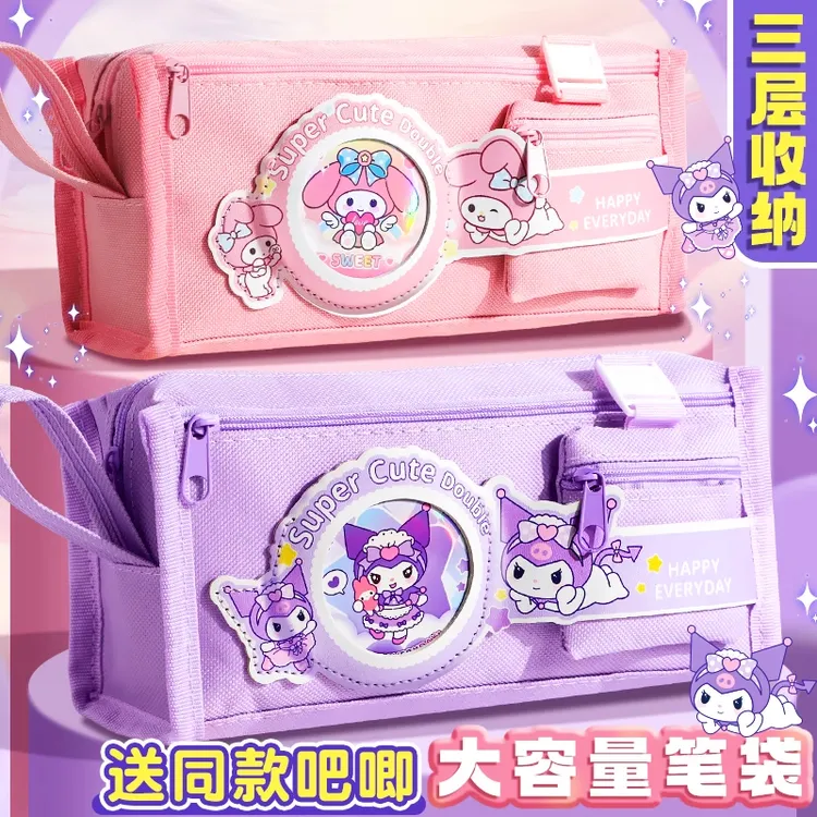 笔袋2025新款小学生女童高颜值大容量文具盒女孩款初中生儿童超大