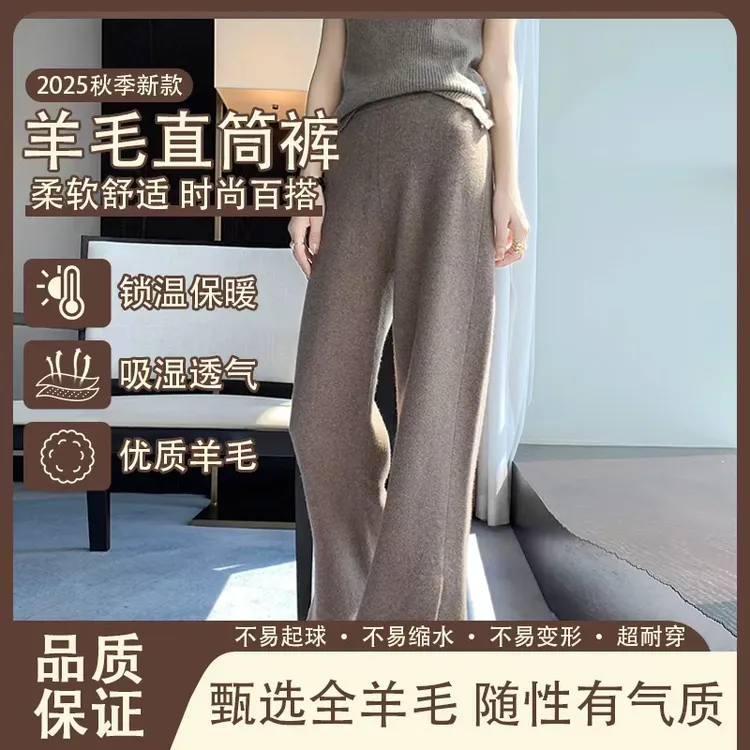 【抖音新品首发】网红潮流女羊毛开叉直筒裤高腰针织秋冬保暖阔腿裤