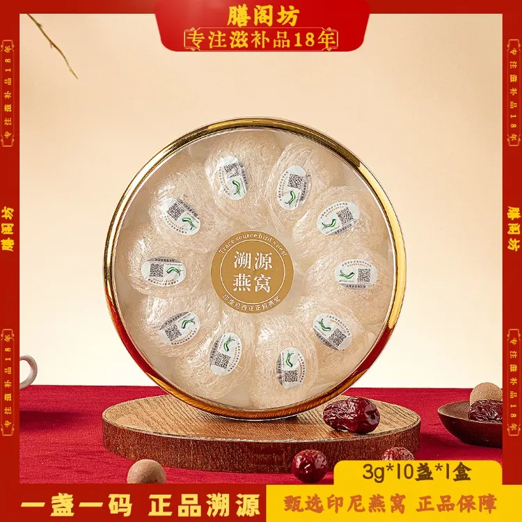 【直播专享】燕盏印尼30g高品质干干盏燕窝补气养血女人高端补品