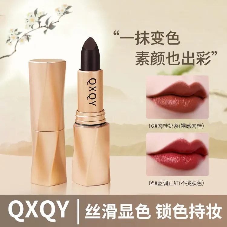 黑奢绒光口红细腻轻盈丝滑显色哑光雾面显气质日常百搭平价唇彩