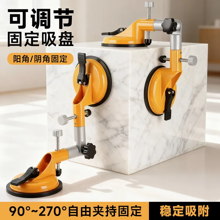 角度固定拼接吸盘玻璃瓷砖岩板台面阴阳角安装90度直角拼缝调平器