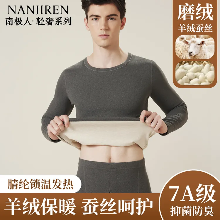 保暖内衣男套装冬季保暖套装双面磨绒修身秋冬季商品图