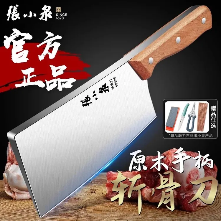 张小泉菜刀家用切片刀官方正品切肉菜刀套装不锈钢厨房刀具