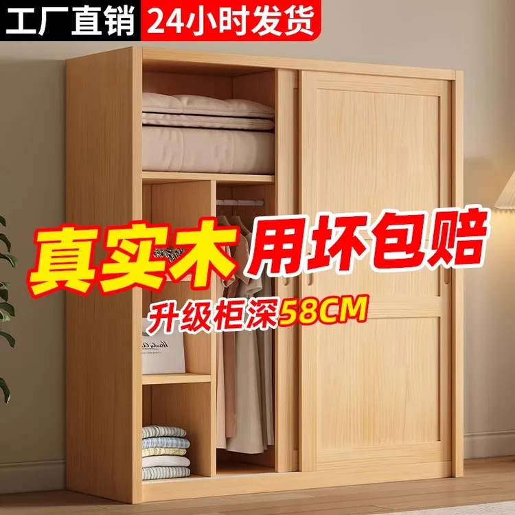 全实木衣柜家用卧室推拉门松木移门简易衣橱收纳耐用原木儿童柜子