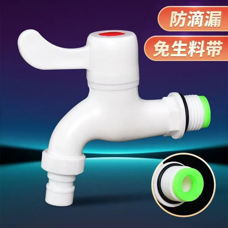 4分加厚塑料水龙头家用洗衣机拖把池厨房冷热水通用防漏防爆裂