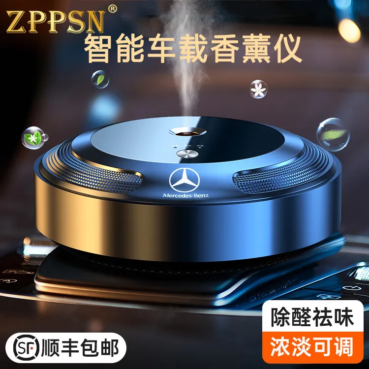 意大利智能车载香薰喷雾机合金汽车摆件淡香除异味高档香氛