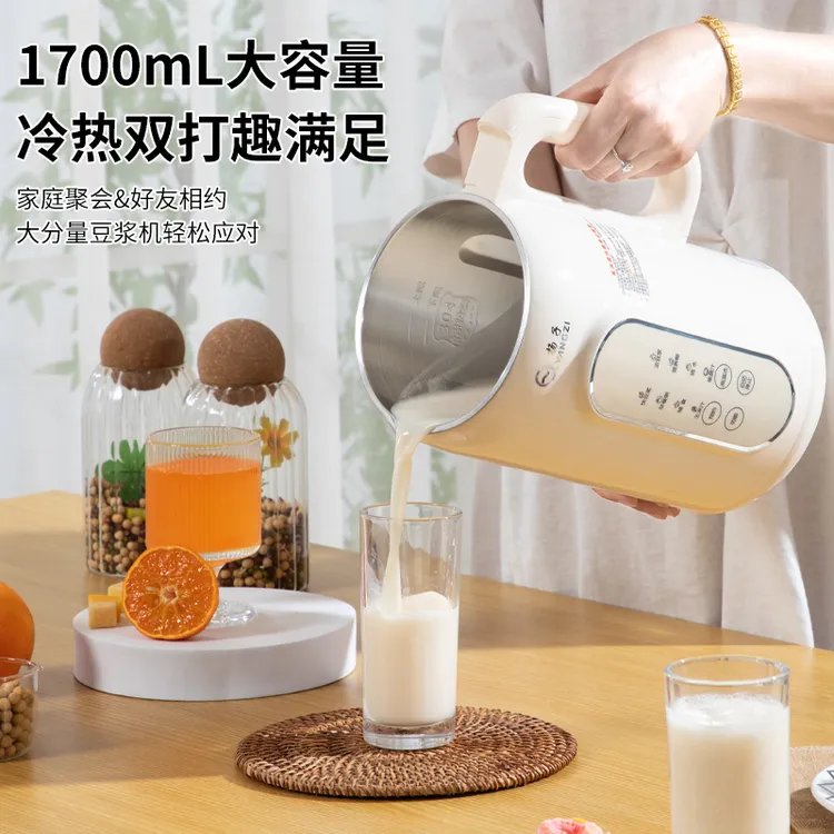 扬子1.7升大容量豆浆机全自动破壁机果汁定时预约免煮免泡语音