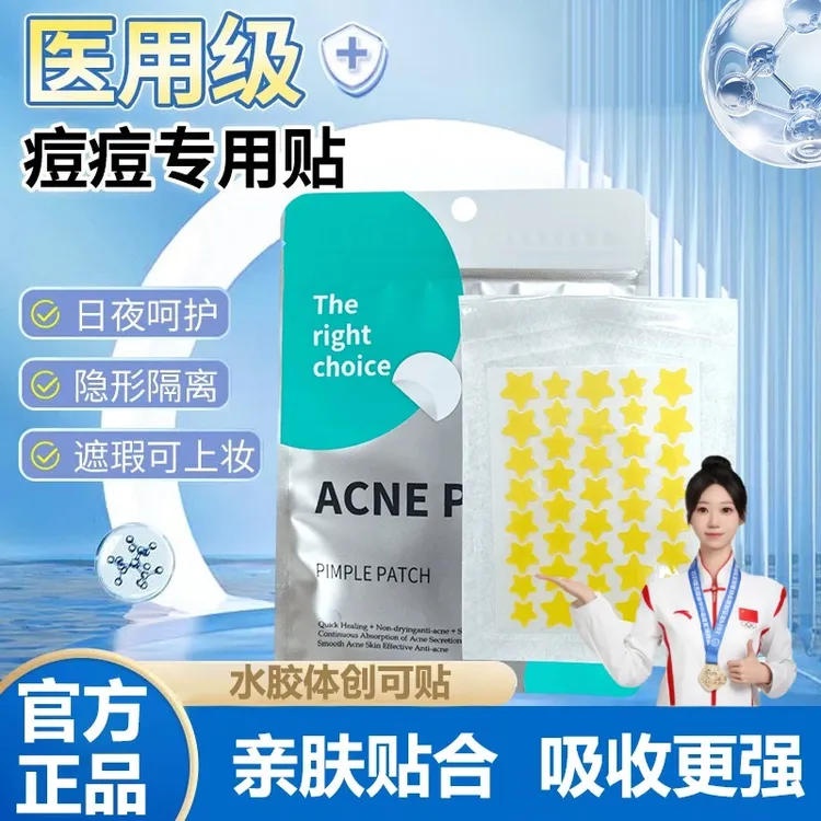 【冠军&央妈力荐】80贴星星水胶体痘痘贴可爱舒缓遮瑕防水组合装