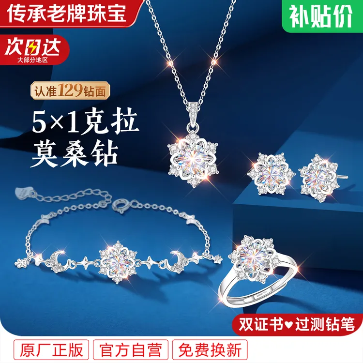 坠链均足银莫桑石 纯银999莫桑钻项链吊坠首饰套装女款女士不掉色