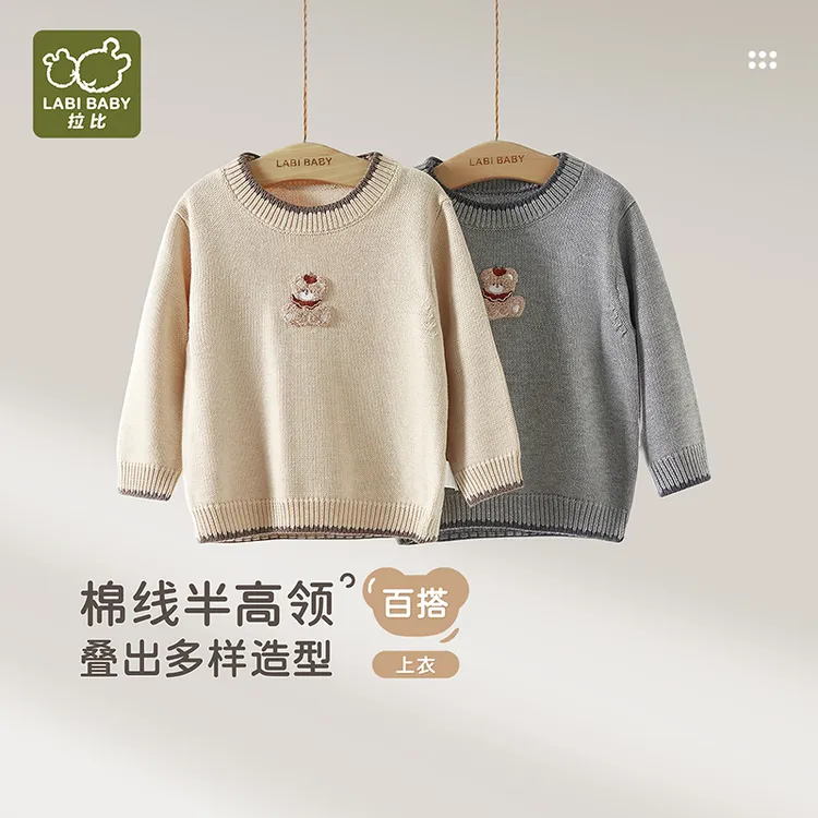 【暮色暖冬】拉比25秋冬男女童新款半高领毛衣休闲百搭棉线针织衫