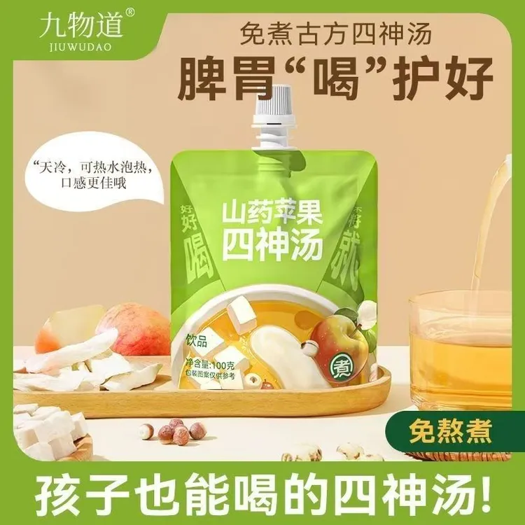 四神汤饮山药苹果芡实茯苓独立包装方便熬煮宝宝饮品0蔗糖0饮料