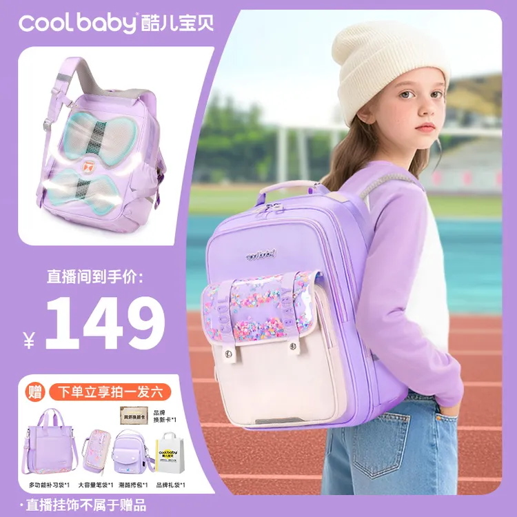 酷儿宝贝2025新款儿童书包护脊减负小学-高中轻便双肩包