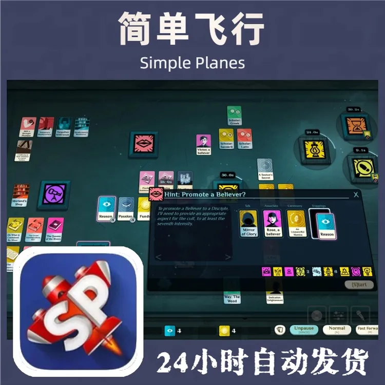 简单飞行 SimplePlanes 手游游戏 游戏安装服务