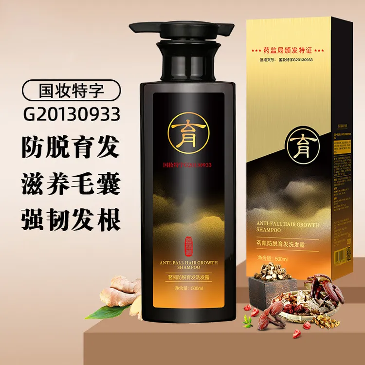 香港蕾昂莱去屑洗发露 植萃精华护发素 清爽控油止痒洗发水