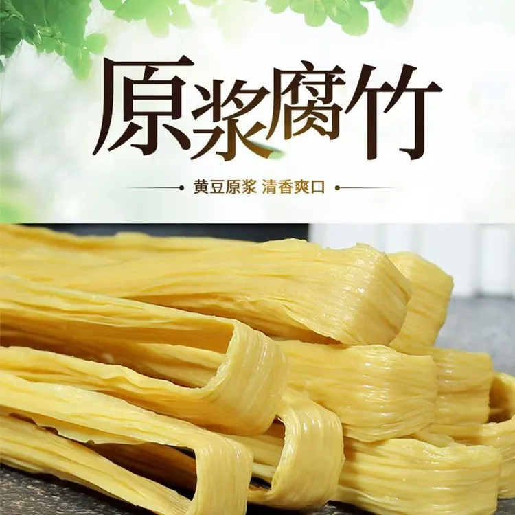江西手工腐竹原浆制作头层腐竹