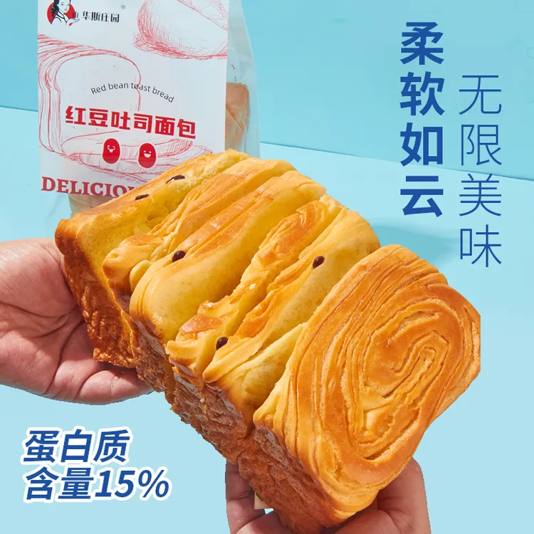 【现做现发】千层红豆吐司椰蓉吐司厚切吐司代餐面包健康营养早餐